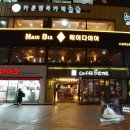 한나헤어샵 네이버블로그