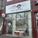 복탄산수 | 부평 애견미용 복탄산수 강아지 미용 후기