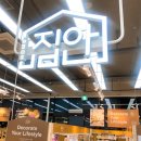 이마트 에브리데이 동탄목동점 이미지