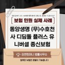 동양전업