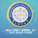 썸노래연습장 이미지