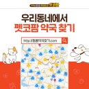 팜동물약국 네이버블로그