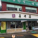 용우동(염창점) 이미지