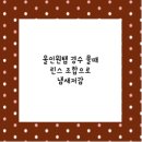 경수유리