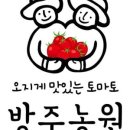 방주농원 이미지