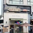 바른치킨군포부곡점 이미지