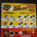 일만족발정왕점 이미지