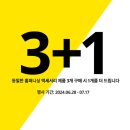동일악세사리 뉴시스