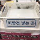 8번가위드팜약국 이미지