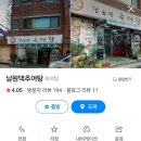 남원댁 | 강북구 숨은 맛집 남원댁 추어탕 후기