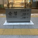 순정목장 | 순천 베이커리카페 순정 대형 카페 주차장 있는 빵집