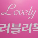 러블리독 애견카페 이미지