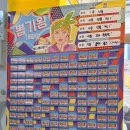 모미락석남점