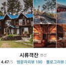 시류객잔 이미지