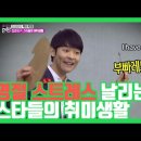 취미생활 이미지