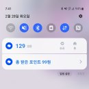 님덜 토스 이거 알람 어케 없애요? 이미지