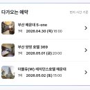 해운대제일교회 | 부산 2박3일 여행코스 해운대모래축제 전 맛보기여행