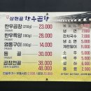 상현골한우곱창