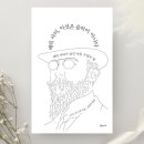 [도서리뷰] &#39;에릭 사티, 이것은 음악이 아니다&#39;, 시이냐 료스케 지음 (북노마드 출판사)