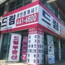 지웰드림공인중개사사무소 이미지