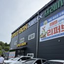 평택AK닥스