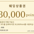 에스웜 예산지사 | 👰🤵[부산·울산 결혼 준비 끝판왕] 다이렉트 vs W웨딩 완벽 비교! (feat. 1일 컷 계약 후기)