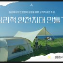 [늘배움학교] 중학1단계 | 마음챙김 교육 _ 심리적 안전지대 _공무원연금공단 _ 김은정 코치
