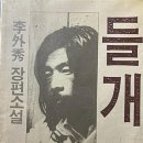 들개농장 이미지