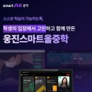 양도중학교 이미지