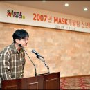 MASK-2007 이미지