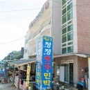 해금강민박 이미지