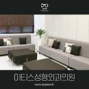 아티스성형외과 이미지
