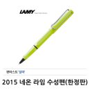 라임펜 이미지