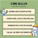 대전동구입주청소 잘하는곳 실제후기
