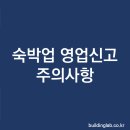 생활형숙박 이미지
