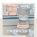 신일 | 가열식 가습기 장점 신생아 아기 가습기 신일 후기