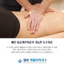 웰본재활의학과의원 이미지