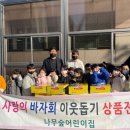 나무와숲어린이집 이미지