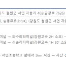 송동주유소 이미지
