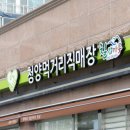 탄방