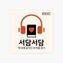 서담숲 이미지