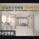 김천요양병원 이미지