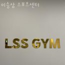 이승삼 스포츠센터 이미지