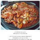 나정순 할매 쭈꾸미 볶음 이미지