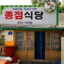 김명기의 ＜종점식당＞ 이미지