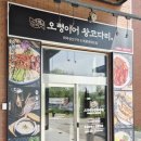 오병이어왕코다리