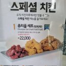 치킨마루(은행단지점) 이미지