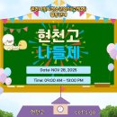 현천고등학교 이미지