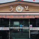 진영추어탕 - 창원시 진해구 벚꽃로60번길 25 | 진영추어탕