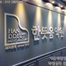 다산칸타빌레음악학원